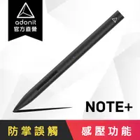 在飛比找PChome24h購物優惠-【Adonit 煥德】NOTE+ 專用旗艦款觸控筆王 (iP