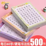 每日一練60字回宮格回米格中小學生硬筆書法紙田字格米字格練字本作品紙加厚專用紙兒童書寫古詩一年級練字本