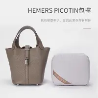 在飛比找蝦皮商城精選優惠-A⭐HERMES 愛馬仕 Picotin菜籃子18包撐包神器