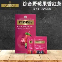 在飛比找蝦皮商城精選優惠-木木🌹茶包 川寧Twinings 綜合野莓果香紅茶25小包裝