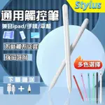 【新莊出貨】四燈陞級通用手寫筆 APPLE PENCIL平替手寫筆 安卓電容筆 IPHONE 三星 小米 IPAD觸控筆