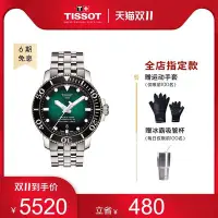 在飛比找Yahoo!奇摩拍賣優惠-現貨 手錶Tissot天梭官方正品新品海星機械鋼帶手表男表