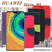 在飛比找有閑購物優惠-【愛瘋潮】華為 HUAWEI Mate 30 經典書本雙色磁