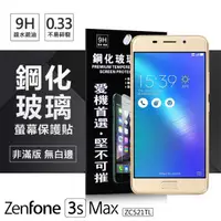 在飛比找有閑購物優惠-【愛瘋潮】ASUS ZenFone 3s Max (ZC52