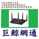 含稅全新台灣代理商公司貨 群暉 Synology Router RT2600ac 路由器