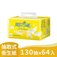 在飛比找ETMall東森購物網優惠-寶島春風抽取衛生紙130抽x8包x8串