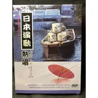 在飛比找蝦皮購物優惠-樂影🎬全新/日本演歌熱唱 1卡拉OK伴唱 //6DVD精裝紙