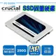 美光 Micron Crucial MX500 SSD 2.5吋固態硬碟 Pcgoex 軒揚