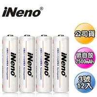 在飛比找金石堂精選優惠-【日本iNeno】超大容量 低自放電 充電電池 2500mA