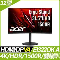 在飛比找PChome24h購物優惠-(福利品) Acer EI322QK A HDR曲面護眼螢幕