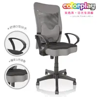 在飛比找蝦皮購物優惠-台灣品牌 colorplay 鋼鐵人人體工學椅 辦公椅 電腦
