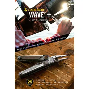 【電筒王】美國 Leatherman Wave Plus 18式 工具鉗-銀色 #832524 (黑尼龍套) 公司貨