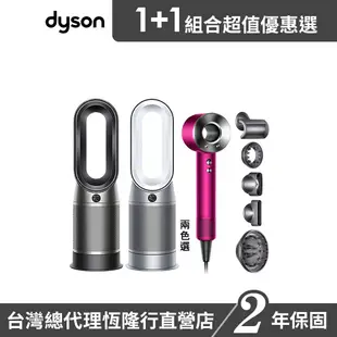 Dyson 三合一涼暖智慧清淨機HP07 兩色選1 +新一代抗毛躁吹風機HD08 超值組 2年保固