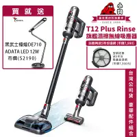 在飛比找環球Online優惠-PUPPY小狗 T12 Plus Rinse 旗艦級3萬Pa