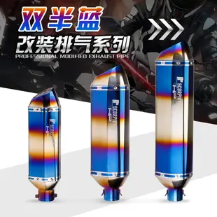 新品 小六角 蠍子管 直通 r3蠍子管 r15v3改裝 小阿魯 gsxr150 force nmax155 排氣管尾段