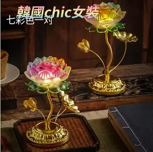 佛燈七彩蓮花燈插電家用長明燈琉璃led燈佛前水晶電子結婚荷花供佛燈