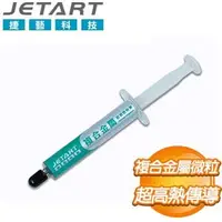 在飛比找AUTOBUY購物中心優惠-JETART 複合金屬超導散熱膏(CK4700)