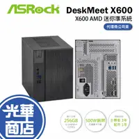 在飛比找蝦皮購物優惠-【升級含安裝】ASRock 華擎 DeskMeet X600