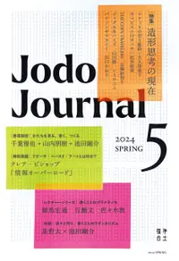 在飛比找誠品線上優惠-Jodo Journal vol.5(2024 SPRING