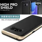 強悍軍規認證 韓國VRS 三星 S8 / S8+ PLUS HIGH PRO 抗震防摔手機殼 保護殼【A808401】