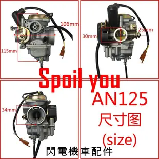 迅光125風光125迅光凌鷹風光高品質原廠MIKUNI化油器化油器總成Spoil youDSJMG