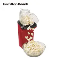 在飛比找有閑購物優惠-HAMILTON BEACH 爆米花機/無油操作 POPCO