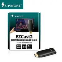 在飛比找PChome24h購物優惠-Upmost 登昌恆 EZCast2 萬用型無線影音接收器 