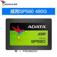 在飛比找Yahoo!奇摩拍賣優惠-電腦零件AData/威剛SP580 480G臺式機筆記本固態