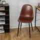樂嫚妮 經典復古仿皮革餐椅/辦公書桌椅/化妝椅/休閒椅-(4色)