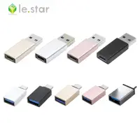 在飛比找momo購物網優惠-【Lestar】USB3.0 轉 Type-C / Type