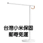 台灣小米保固 米家 LED 智慧檯燈 1S