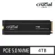 【Crucial 美光】T700 4TB 含散熱 M.2 2280 PCIe 5.0 ssd固態硬碟 讀 12400M 寫 11800M(CT4000T700SSD5)