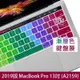 【飛兒】漸層色鍵盤膜 2019版 MacBook Pro 13吋 (A2159) 筆電膜 鍵盤蓋 防髒 防水 163