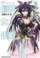 ✈員林卡漫_ 約會大作戰DATE A LIVE（１）末路人十香十書套作者犬威赤彥 / 橘公司//角川漫畫