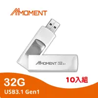 在飛比找PChome24h購物優惠-Moment MU39隨身碟-32GB USB3.1 十入組