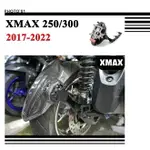 適用 XMAX 250 300 XMAX250 XMAX300 後土除 擋泥板 短牌架 車牌架 2017-2022
