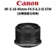 CANON RF-S 18-45mm F4.5-6.3 IS STM (公司貨) 現貨 廠商直送