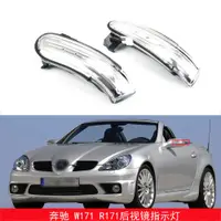 在飛比找蝦皮商城精選優惠-【樂購】適用於奔馳SLK R171 W171 SL R230