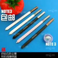 在飛比找蝦皮購物優惠-適用於三星note3手寫筆 spen N9008S N900