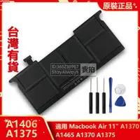 在飛比找蝦皮購物優惠-全新 蘋果原廠電池 MacBook air 11" A137