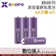 OXOPO 【XN系列】AA三號 高容量 鎳氫電池 4入 低自放電 充電電池