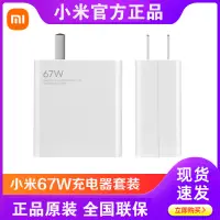 在飛比找蝦皮購物優惠-小智小米10S用充電器33W電源適配器快充頭適合小米67W充