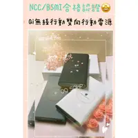 在飛比找蝦皮購物優惠-💕電腦王阿達開箱💕全新升級台灣製造大改版☑️BSMI NCC