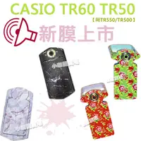 在飛比找蝦皮購物優惠-CASIO TR60 TR50 TR500 全機貼膜 包膜 