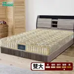 【IHOUSE】防蹣抗菌福賈彈簧床墊(雙人加大6尺)