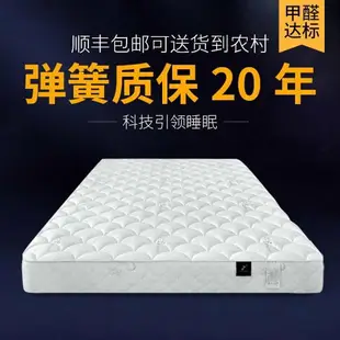 彈簧床墊20cm厚1.8米雙人床墊1.2米單人椰棕偏硬墊席夢思床墊加厚 露天市集 全台最大的網路購物市集