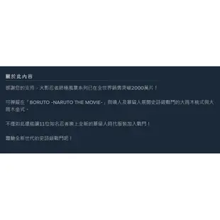 PC版 爽爽玩 STEAM 資料片 火影忍者 疾風傳 終極風暴4 慕留人傳「NEXT GENERATIONS」更新包