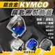 光陽 鑰匙蓋 機車鑰匙頭 鑰匙頭 KRV 雷霆 雷霆王 Many GP VJR125 跑酷 G6 金牌 KYMCO