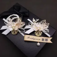 在飛比找蝦皮購物優惠-結婚胸花家人婚慶婚禮伴郎用品新郎新娘創意全套父母伴娘仿真襟花