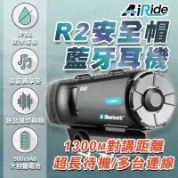 在飛比找蝦皮購物優惠-正品免運 AiRide R2 安全帽藍芽耳機 高音質耳機 機